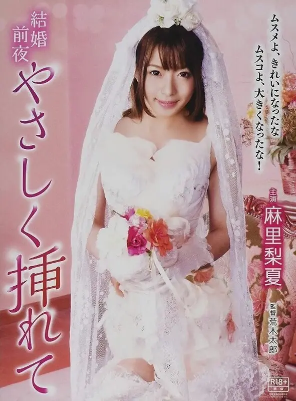 《新婚交插点》:当爱情遭遇伦理困境,这部电影让你重新审视婚姻的定义