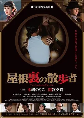 《屋顶的散步者》:一场在城市高处的孤独漫游,寻找心灵的出口