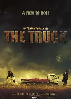 《卡车》：漫漫长路，一段关于救赎与亲情的公路电影！