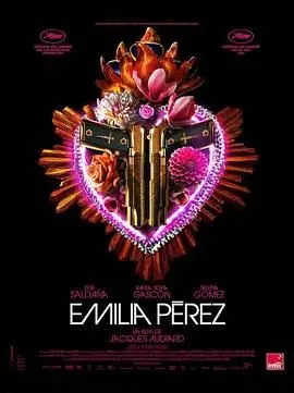 《艾米莉亚·佩雷斯》：变性大佬的救赎之路，歌舞背后的深刻情感！