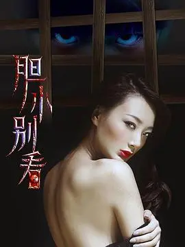 《胆小别看》：挑战你的心理极限！揭秘那些让你脊背发凉的恐怖瞬间！