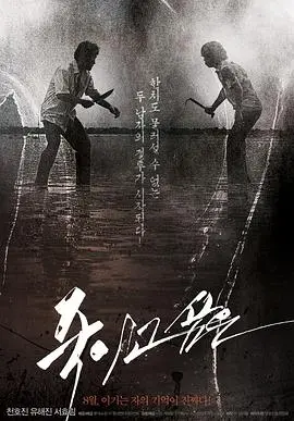 《仇杀病房》：密闭空间里的生死游戏，人性扭曲的终极考验！