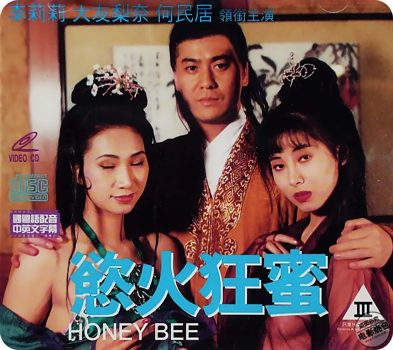 《欲火狂蜜》：致命诱惑下的情欲陷阱，甜蜜背后隐藏的背叛与复仇