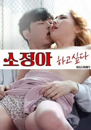 《小静啊，我想要》：直击灵魂的欲望挣扎，一场关于爱与放手的深刻探讨！