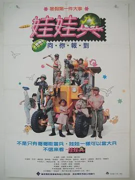 《娃娃兵》：战火下的童真泯灭，控诉战争罪恶，揭露儿童士兵的残酷命运