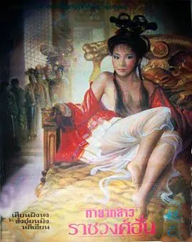 《妲己传》：颠覆传统的神话解读，当魅惑与权谋交织，她究竟是红颜祸水还是政治牺牲品？