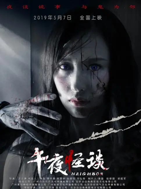 午夜怪谈：惊悚夜幕下的生存挑战与禁忌之恋，揭秘人性深渊的恐怖真相！