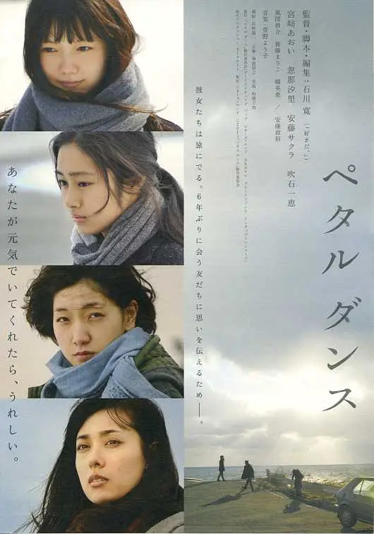 《花瓣舞》：迷失都市的温柔低语，脆弱灵魂的治愈微光，一场细腻情感的视听盛宴