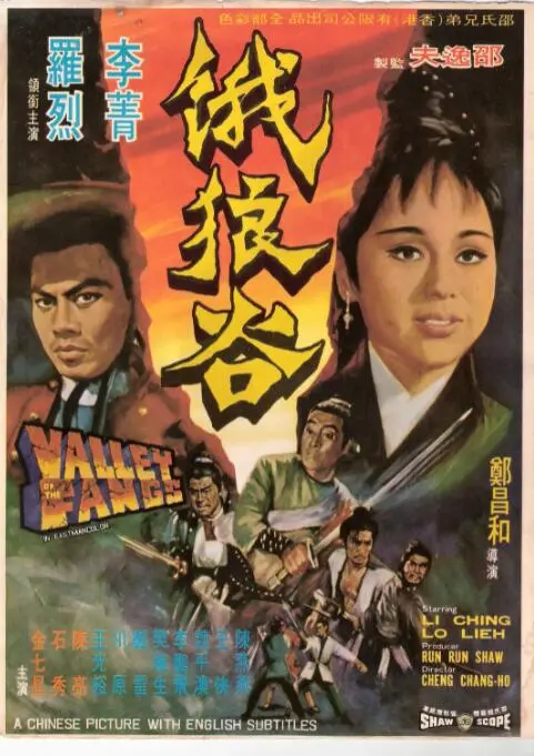 《饿狼谷》：这部科幻片简直是“近道抄出命”的教科书，看完只想说“666”！