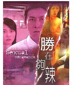 《性在夠辣》：看完直呼‘过瘾’！这部科幻神作，刷新你对人性的认知！