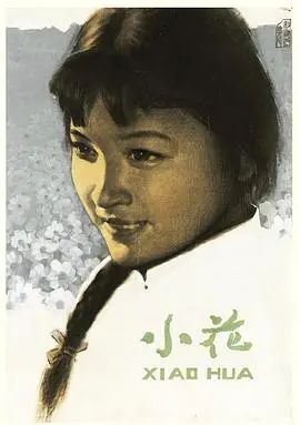 《小花 1979》：怀旧风暴席卷而来！看完《香港百人》，才懂什么是胶片时代的浪漫
