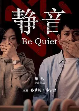 《静音》：当父子情深遇上百万碎片的生死局，这场视觉盛宴太绝了！