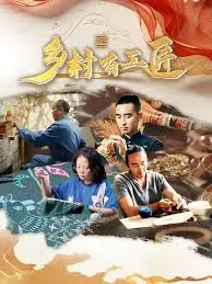 《乡村有工匠》：看完后细思极恐，这孤岛生存的黑色电影简直是心理悬疑的巅峰！