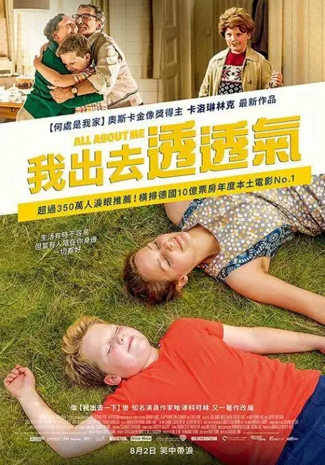 《这个男孩必须被释放》：一场穿越时空的“时间循环”救赎，看得我热泪盈眶！