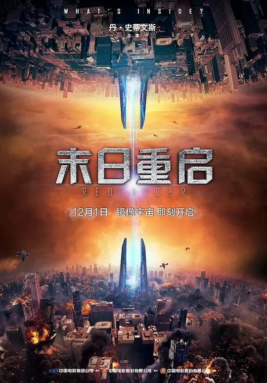 《末日重启》：悬疑犯罪的极致体验，让你怀疑人生的末日神作！